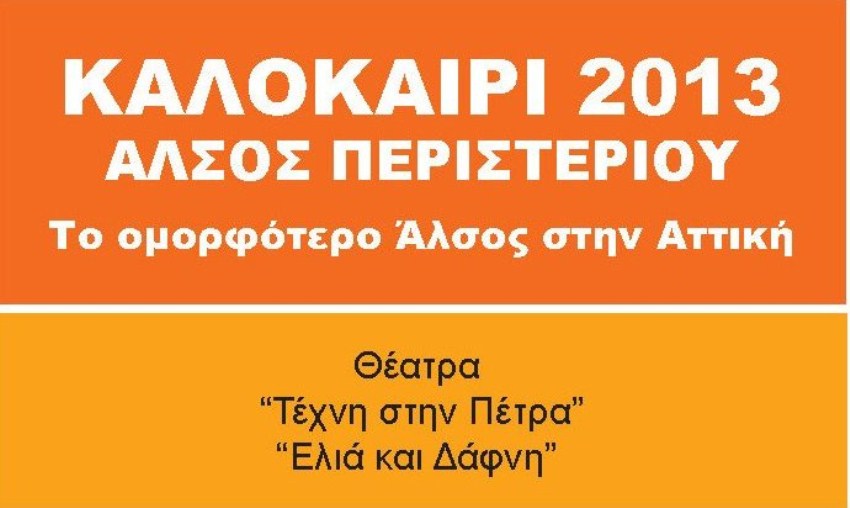 programa_ekdiloseon_.jpg