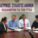 Επισφραγίστηκε η δημιουργία δύο κοινωνικών ιατρείων και φαρμακείων