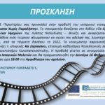 Ντοκιμαντερ