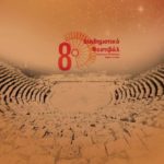 Παραστάσεις μέχρι και τις 13 Ιουλίου στο Θέατρο Φοίνικας Δήμου Περιστερίου