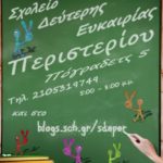 Mια NEA EYKAIΡIA για τους πολίτες!