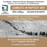 ΓΕΝΟΚΤΟΝΙΕΣ ΚΑΙ ΟΛΟΚΑΥΤΩΜΑΤΑ: ΛΥΣΗ - ΑΡΝΗΣΗ - ΘΕΣΗ