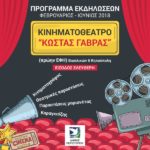 ΠΑΙΔΙΚΕΣ ΠΑΡΑΣΤΑΣΕΙΣ - ΘΕΑΤΡΟ ΣΚΙΩΝ - ΚΙΝΗΜΑΤΟΓΡΑΦΟΣ