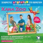 XANA ZOO