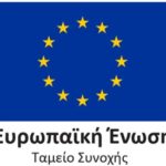 Υποδομές Μεταφορών, Περιβάλλον και  Αειφόρος Ανάπτυξη