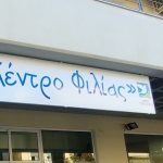 Πρόγραμμα δράσεων Ιανουαρίου 2024 των ΚΕ.ΦΙ. Δήμου Περιστερίου