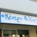 Πρόγραμμα δράσεων, Απριλίου 2023 των ΚΕ.ΦΙ. Δήμου Περιστερίου