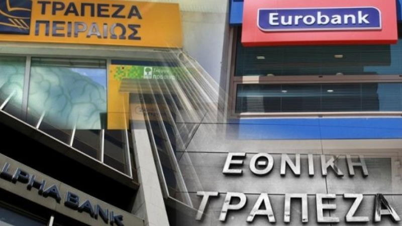 ΤΡΑΠΕΖΕΣ