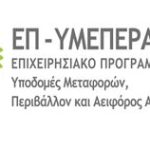 ΠΡΟΜΗΘΕΙΑ ΣΥΣΤΗΜΑΤΟΣ ΗΛΕΚΤΡΙΚΩΝ ΠΟΔΗΛΑΤΩΝ ΣΤΑ ΠΛΑΙΣΙΑ ΤΗΣ ΕΝΙΣΧΥΣΗΣ ΤΗΣ ΜΙΚΡΟΚΙΝΗΤΙΚΟΤΗΤΑΣ ΣΤΟ ΔΗΜΟ ΠΕΡΙΣΤΕΡΙΟΥ