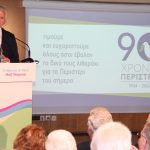 «90 ΧΡΟΝΙΑ ΠΕΡΙΣΤΕΡΙ» Τιμητική εκδήλωση «Η πόλη έχει τη δική της ιστορία»