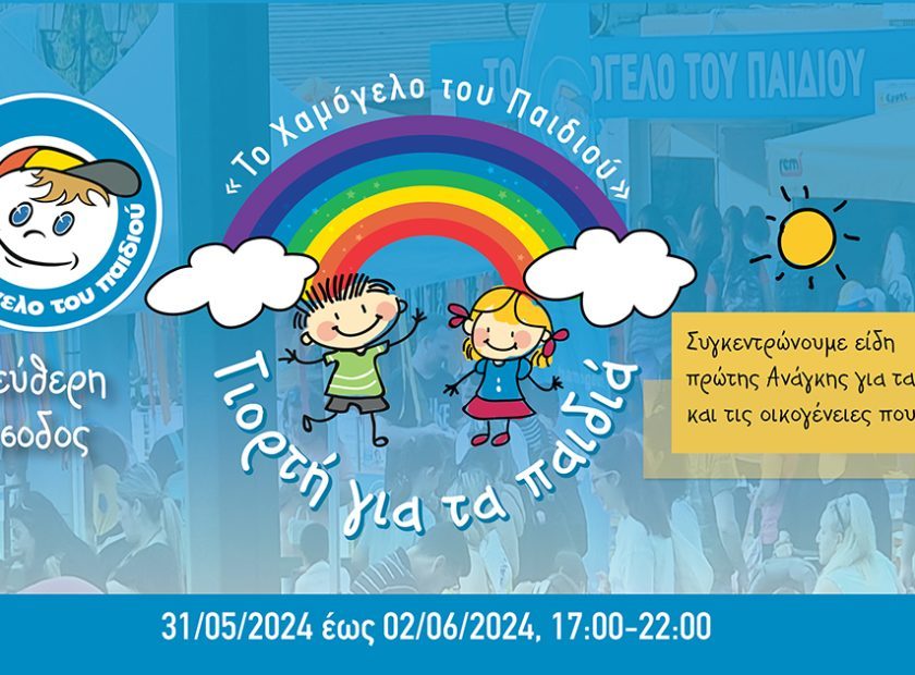Φωτό ΔΤ 2024 ΓΙΟΡΤΗ ΠΑΕΡΙΣΤΕΡΙ