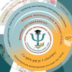 ΣΧΟΛΗ ΑΝΩΤΕΡΗΣ ΕΠΑΓΓΕΛΜΑΤΙΚΗΣ ΚΑΤΑΡΤΙΣΗΣ ΤΟΥ ΨΥΧΙΑΤΡΙΚΟΥ ΝΟΣΟΚΟΜΕΙΟΥ ΑΤΤΙΚΗΣ (ΔΑΦΝΙ)