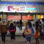 Κοσμοσυρροή στις εκδηλώσεις  «Ξεχωριστές Απόκριες 2025 στο Περιστέρι»