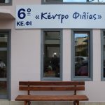 Πρόγραμμα δράσεων Απριλίου 2025 των ΚΕ.ΦΙ. Δήμου Περιστερίου