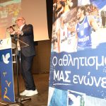 Ημερίδα του Δήμου Περιστερίου για την Παγκόσμια Ημέρα Αθλητισμού «Αθλητισμός: Το Παιχνίδι που Μας Ενώνει!»