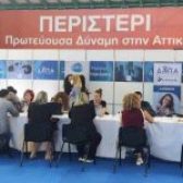 «Ημέρες Καριέρας» της ΔΥΠΑ: 23-24 Μαΐου στο Εκθεσιακό Κέντρο Περιστερίου