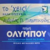 Στήριξη του Δήμου Περιστερίου  στους Μαθητές των Πανελλαδικών Εξετάσεων