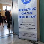 Άνοιξε η αυλαία του 15ου «Παπαναστάσιου» Ανοικτού Τουρνουά Σκάκι στο Περιστέρι