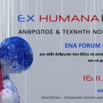 ΔΗΜΟΣ ΠΕΡΙΣΤΕΡΙΟΥ - EX HUMANA FORUM  «Άνθρωπος και Τεχνητή Νοημοσύνη»  ΚΥΡΙΑΚΗ 16/11 - ΩΡΑ 17:00 – ΕΙΣΟΔΟΣ ΕΛΕΥΘΕΡΗ   ΣΥΝΕΔΡΙΑΚΟ – ΠΟΛΙΤΙΣΤΙΚΟ ΚΕΝΤΡΟ ΔΗΜΑΡΧΙΑΚΟΥ ΜΕΓΑΡΟΥ