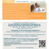 Ομάδα Διαχείρισης Άγχους “Re-Set” από το «Οδοιπορικό» του Δήμου Περιστερίου