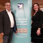 Διάλεξη στο Δ.Ε.Α.Π. Περιστερίου με θέμα «Τρόποι Διαχείρισης του Παραδοσιακού Λαϊκού Πολιτιστικού Αποθέματος»