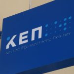 Εορταστικό ωράριο λειτουργίας των Κ.Ε.Π. Δήμου Περιστερίου (22/12/2025 – 07/01/2026)