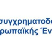 «Ολοκληρωμένα σχέδια Τοπικών Δράσεων για την αντιμετώπιση της παιδικής φτώχειας»