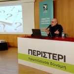 Διάλεξη με θέμα: «Νίτσε και Φουκώ: Η Φιλοσοφία επί του (Παρ)όντος» στο Δ.Ε.Α.Π. Περιστερίου