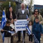 Ο Δήμος Περιστερίου φιλοξένησε τους μαθητές  της ακριτικής Ψερίμου για την 25η Μαρτίου