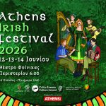 Το Athens Irish Festival επιστρέφει για τρεις ημέρες στο Ανοιχτό Θέατρο Φοίνικα Περιστερίου!