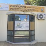 ΟΔΟΙΠΟΡΙΚΟ-ΣΕΜΙΝΑΡΙΟ ΕΚΠΑΙΔΕΥΤΙΚΩΝ Α'ΘΜΙΑΣ «ΜΙΛΩΝΤΑΣ ΓΙΑ ΤΟ ΠΕΝΘΟΣ ΜΕΣΑ ΣΤΗΝ ΤΑΞΗ»